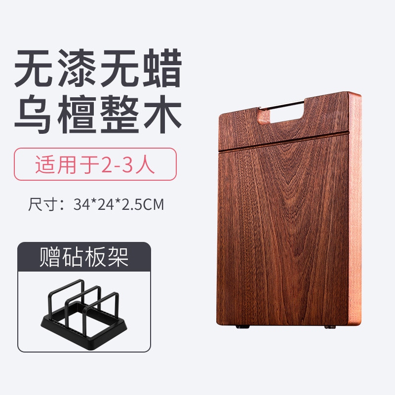 双枪 乌檀木整木砧板 DB4060 双重优惠折后￥83起包邮 送砧板架