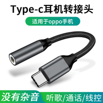 Suitable for opporeno5pro headphone adapter reno4 converter find x2 mobile phone interface to audio cable