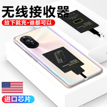 Mobile phone wireless charging receiver for Huawei nova8 nova7 6 5pro ultra-thin modified patch p40 8se universal typeec fast charge w