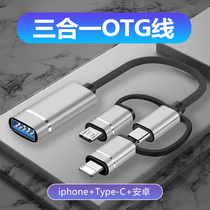 otg adapter three-in-one otc mobile phone converter usb connect U disk for Apple type-c Android Huawei universal download usb interface multi-function