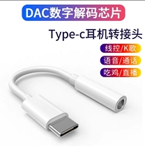 Jieyan original for millet 11 headset adapter 11pro converter type-c to 3 5 round hole ear plug wire