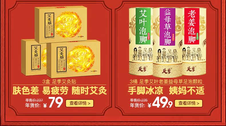 足季居家日用旗舰店_足季品牌产品评情图