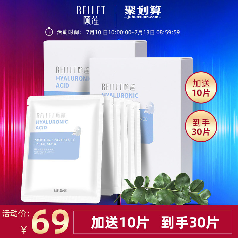 颐莲玻尿酸补水保湿面膜贴补水紧致收缩毛孔深层清洁男女学生滋润