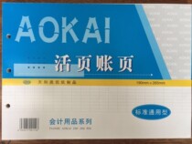 Okay 16K detailed ledger red and green grid line accounting supplies account book Book Book Book Book Book Book Book Book