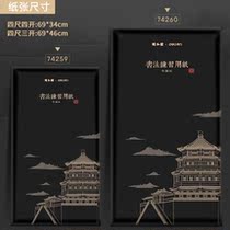 Del Stationery 74259 Summer Palace calligraphy paper calligraphy practice paper beginner brush writing paper bamboo pulp paper