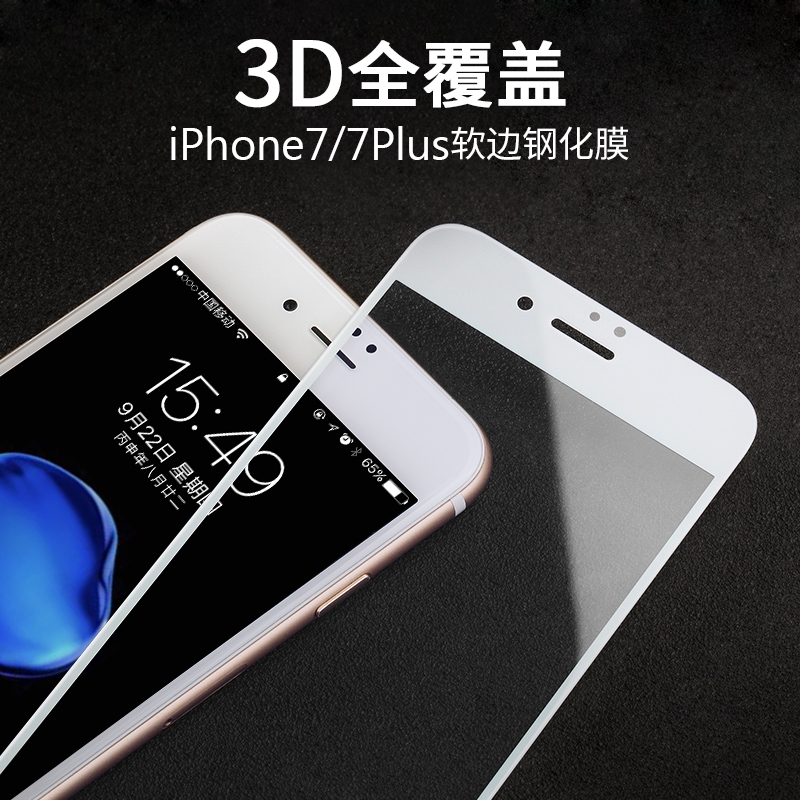 remax iPhone7钢化膜苹果7Plus手机全屏全覆盖3D曲面防爆玻璃高清产品展示图3