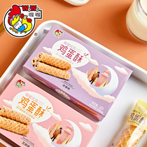 Oh Oh Egg shortbread cookies Snack Snack food Pastry Traditional egg roll Net Red snacks New Years Candy