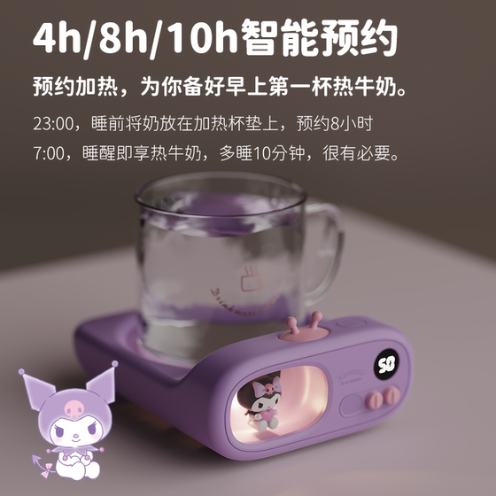 Sanrio Yugui 개 난방 코스터 끊임없는 코스터 컵 난방베이스 따뜻한 코스터 조절 가능한 사무실 데스크톱 귀여운 유구이 개 열기 전통적인 중국 의학 뜨거운 우유 아티팩트 워터 컵 컵 컵 Sanrio Yugui 개 난방 코스터 끊임없는 코스터 컵 난방베이스 따뜻한 코스터 조절 가능한 사무실 데스크톱 귀여운 유구이 개 열기 전통적인 중국 의학 뜨거운 우유 아티팩트 워터 컵 컵 컵