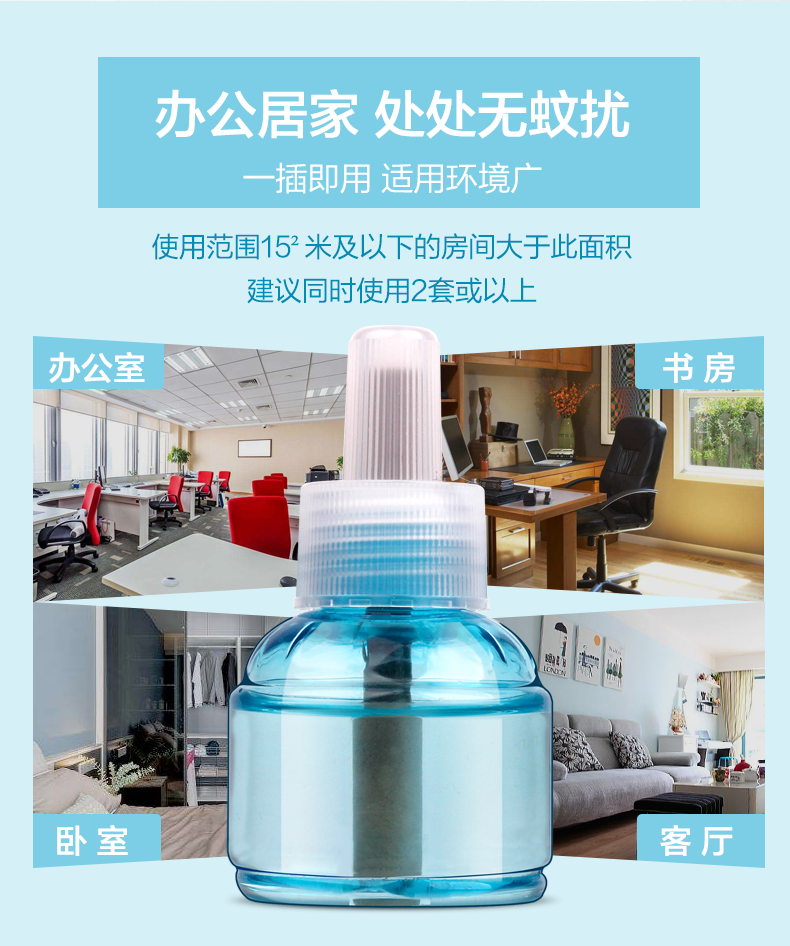 【拍3件19.7送加热器】小浣熊驱蚊液