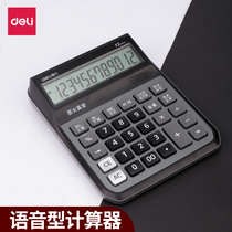The power 1555 voice calculator widescreen display Financial Office computer Big Button male and female Real person pronunciation