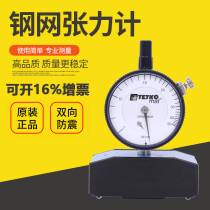 Steel mesh tensiometer Swiss TETKO7-50 wire mesh tension tester Imported steel mesh tensiometer tensiometer