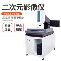 Automatic 25-dimensional image measuring instrument Two-dimensional image instrument Optical two-dimensional image instrument projector