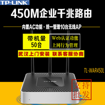 TP-LINK Gigabit Port wireless router Enterprise Class multi Wan high speed wifi fiber home WAR450L