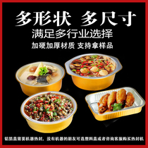 Gold add hard thick tin cardboard box rectangular upscale pressure-resistant insulated round disposable aluminum foil packing box crawfish