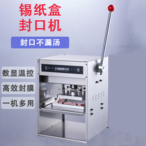 Tin Paper Box Manual Sealing Machine Fast Food Commercial Aluminum Foil Dining Box Automatic Heat Sealing Machine Golden Tin Paper Bowl Sealing Film Machine