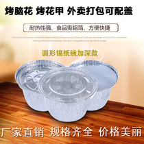 Tin paper bowl deepened barbecue tin carton round home takeaway box steamed egg disposable soup bowl aluminum foil bowl