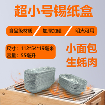 Thickened oval strip ultra small number of tin paper boxes baked small bread raw oyster abalone aluminum foil meal kit Ginseng packing box