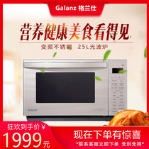 Galanz Gransee G90F25YaSXLVII-R6 (B1) frequency conversion 25L light wave oven stainless steel microwave