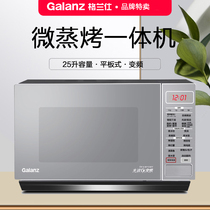 Galanz Gransee G90F25CSPV-BM1 (G0) microwave oven home frequency conversion stainless steel liner