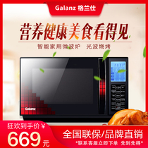 Galanz Galanz G80F23YCN3L-C3(R0) flat microwave home smart light wave oven