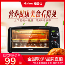 Galanz Galanz KWS0710J-H10N Baking Multi-function Automatic Small Mini Electric Oven 10L