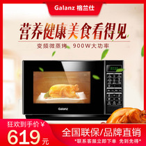 Galanz Gransee G90F23CN3PV-BM1 (S2) home frequency conversion microwave oven micro-steam oven