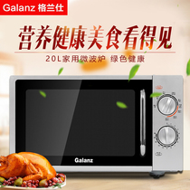 Galanz Gransee G70F20N2L-DG (SO) home mechanical light wave oven microwave oven integrated
