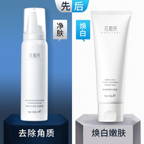 Flower muscle niacinamide exfoliating mousse skin cleansing pores facial cleanser Net red pop