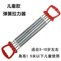 Childrens tension spring chest booster arm exercise equipment