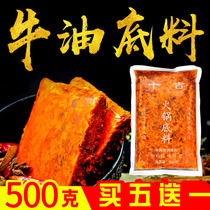 Authentic Shiji Chongqing Butter Hot Pot Seasoning 500g Malatang Hot Pot Seasoning Commercial Household Sichuan Fragrant Pot