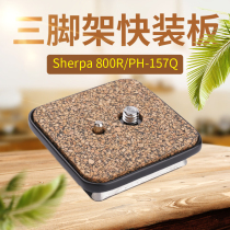 Compatible with Admiralty velbon QB-62 fast board QB-157K PH-157Q PTZ 800R 888R selfie stick