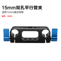 Double-hole parallel pipe clamp photography kit 15mm rail connector rabbit cage base accessories telephoto lens pan-tilt Holder