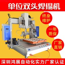 Hongzhan automatic soldering machine Double soldering iron head platform soldering machine automatic LED circuit board tin delivery robot