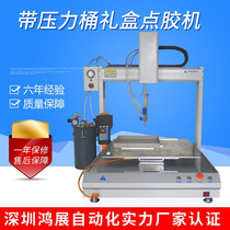 Hongzhan automatic dispensing machine Hot melt adhesive Silicone UV glue AB glue yellow glue Three-axis double platform automatic glue machine