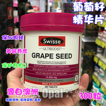 Australia Direct Mail Swisse Grape Seed Extract 300 Capsules Xieyan Anthocyanins Recommended by Fan Bingbing