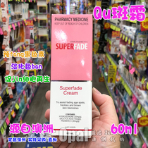 Australia Direct mail John Plunkett Superfade Special effect Freckle cream Body hand and foot Freckle Cream 60ml