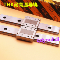 High temperature resistant rail HSR15M1A HSR20M1A HSR20M1LA THK high temperature rail import spot