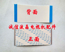 New Lehua 48L20 LCD TV logic board to screen cable 48L20 logic board cable 80 core