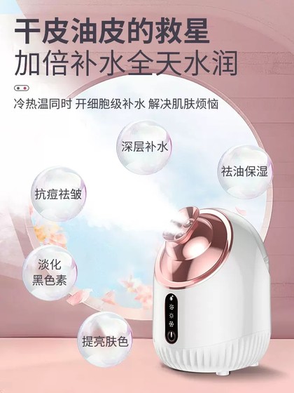 핫 앤 콜드 더블 스프레이 페이스 증기선 나노 물 보충 분무기 페이스 홈 스팀 엔진 뷰티 살롱 스페셜 페이스 스티머 핫 앤 콜드 더블 스프레이 페이스 증기선 나노 물 보충 분무기 페이스 홈 스팀 엔진 뷰티 살롱 스페셜 페이스 스티머