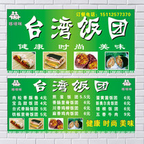 Taiwan onigiri a piece of incense signboard door price list Snack car advertising stickers stickers poster design custom