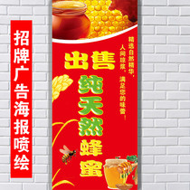 Pure natural honey for sale Wild honey Outdoor signboard advertising poster inkjet cloth light box cloth lamp sheet customization