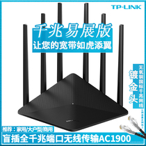 tplink dual band AC1900 full gigabit stable high speed wdr7660 large unit wireless WIF home router