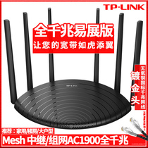 TP-LINK7661 Gigabit Easy Exhibition Edition Mesh Child AC1900 Home 5G High Speed wifi Through Wall Router