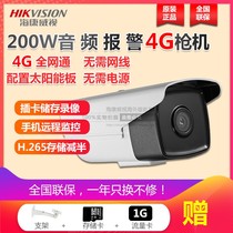 Hikvision DS-2CD3T25FD-I5SGLE HD 2 million 4G full triple Netcom card surveillance camera