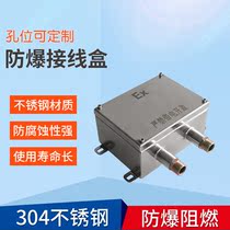 Explosion-proof surveillance camera explosion-proof box 304 stainless steel explosion-proof terminal box Control box Monitoring terminal electronic control box