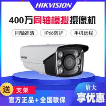Hikvision 4 million DS-2CE16G0T-IT5 coaxial analog dual-use outdoor infrared dual-lamp camera