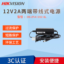 Original Hikvision DS-2FA1202-SL DC12V2A surveillance camera power adapter