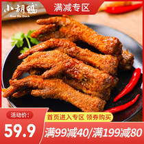 Xiaohu duck tiger skin chicken claws Net red snacks Casual snacks chicken claws ready-to-eat spicy braised cooked food vacuum 200g*2