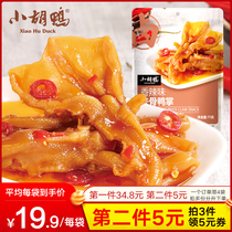 Xiaohu duck spicy boneless duck paw duck paw snacks Snacks Snack food cooked food net red supermarket the same explosive style