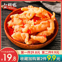 New product Xiaohu duck lock fresh spicy garlic flavor boneless chicken claws 400g box Net red boneless chicken claws braised cooked food